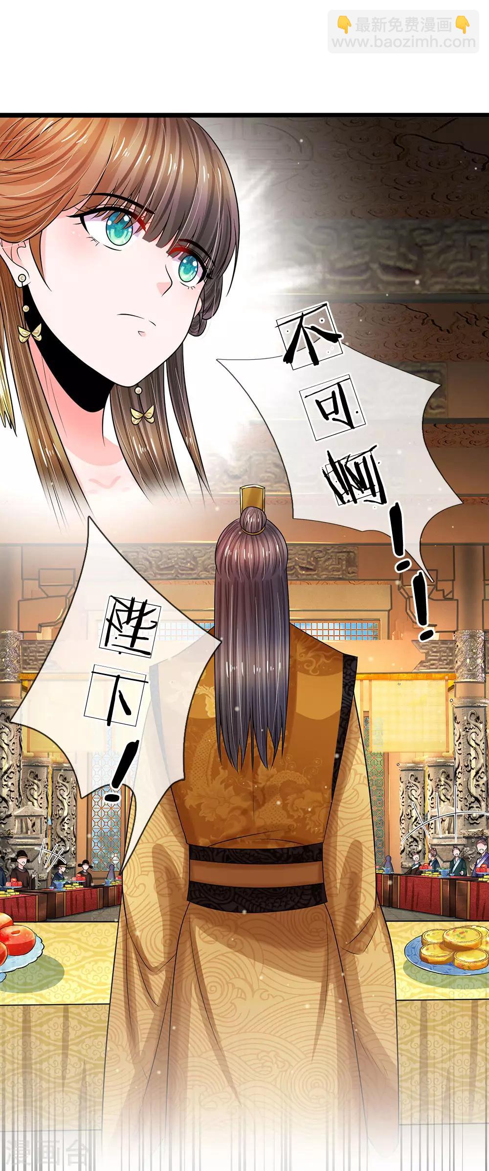 第244话 俯首称臣！？31
