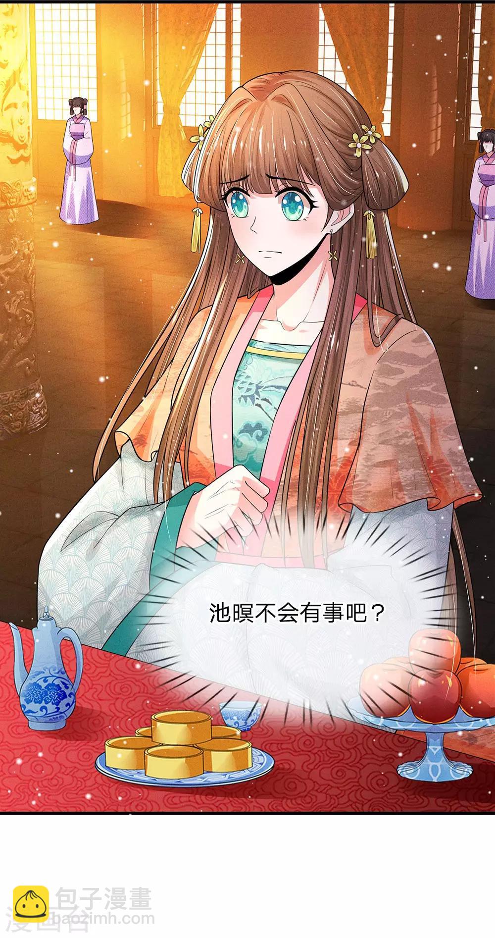 第244话 俯首称臣！？4