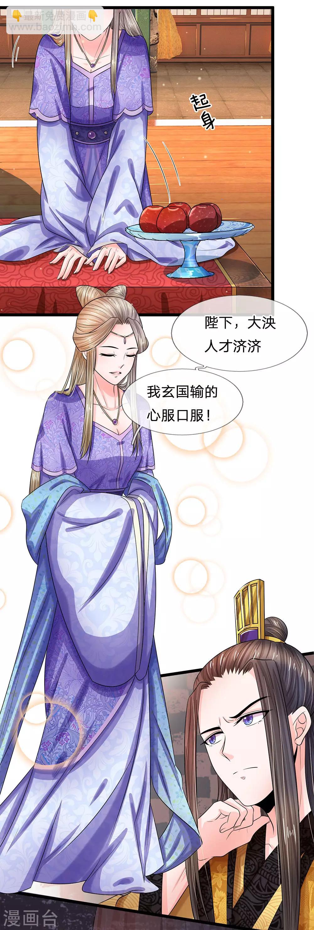 第244话 俯首称臣！？5