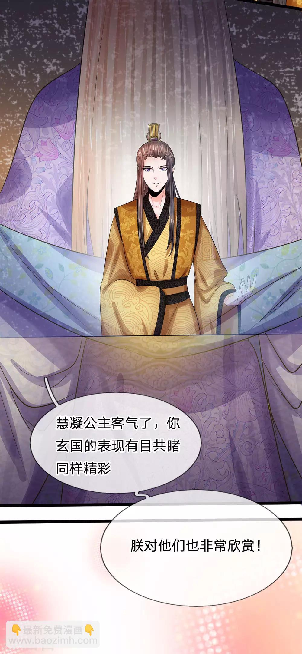 第244话 俯首称臣！？6