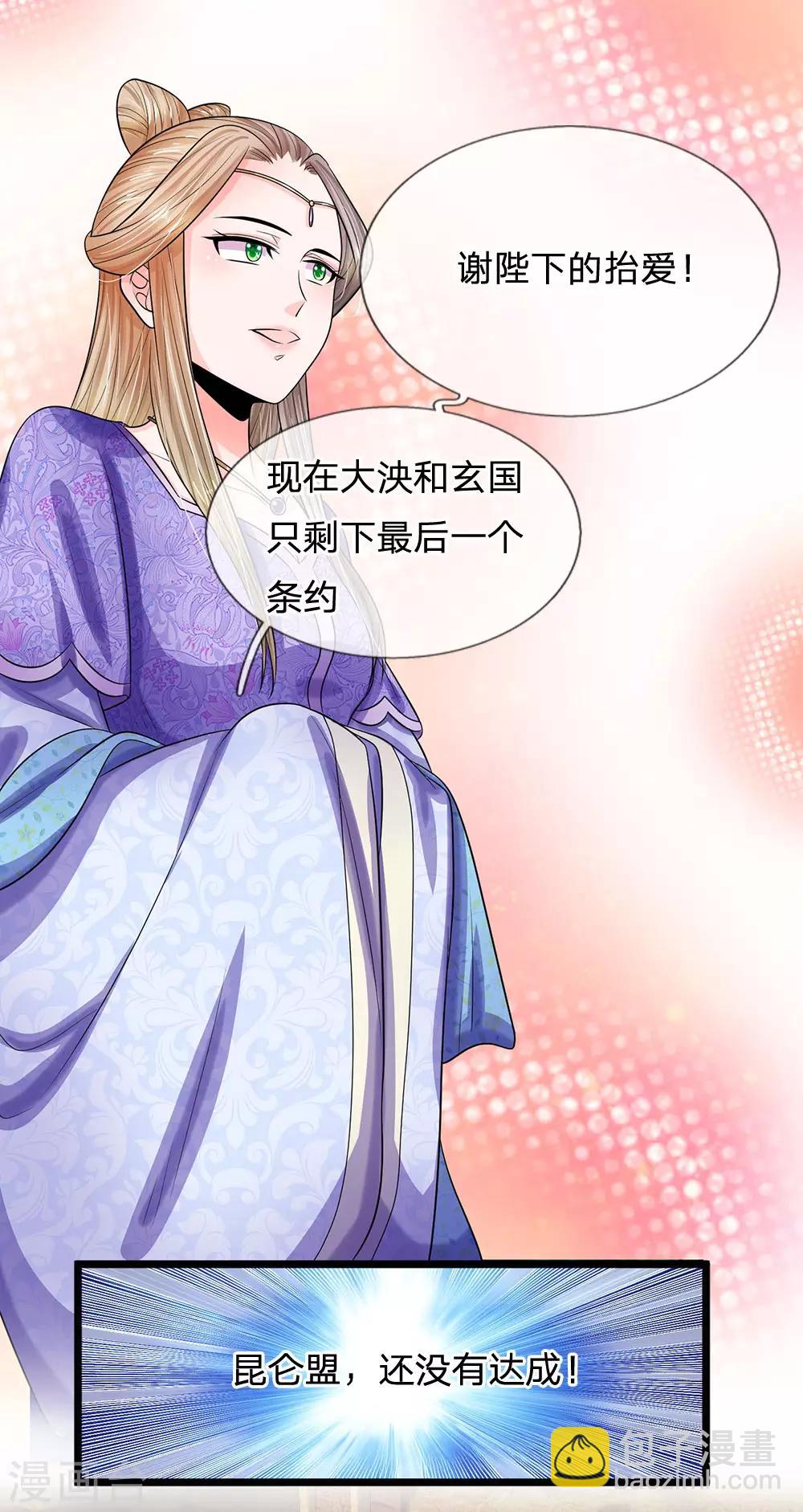 第244话 俯首称臣！？7