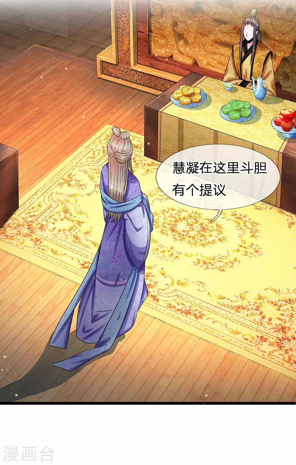 第244话 俯首称臣！？8