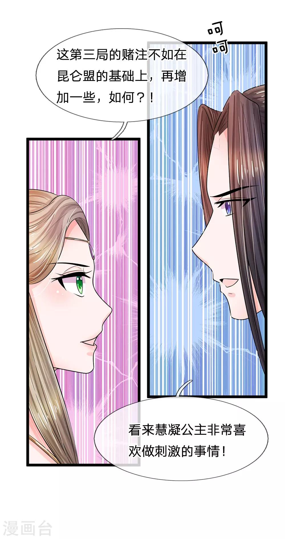 第244话 俯首称臣！？9