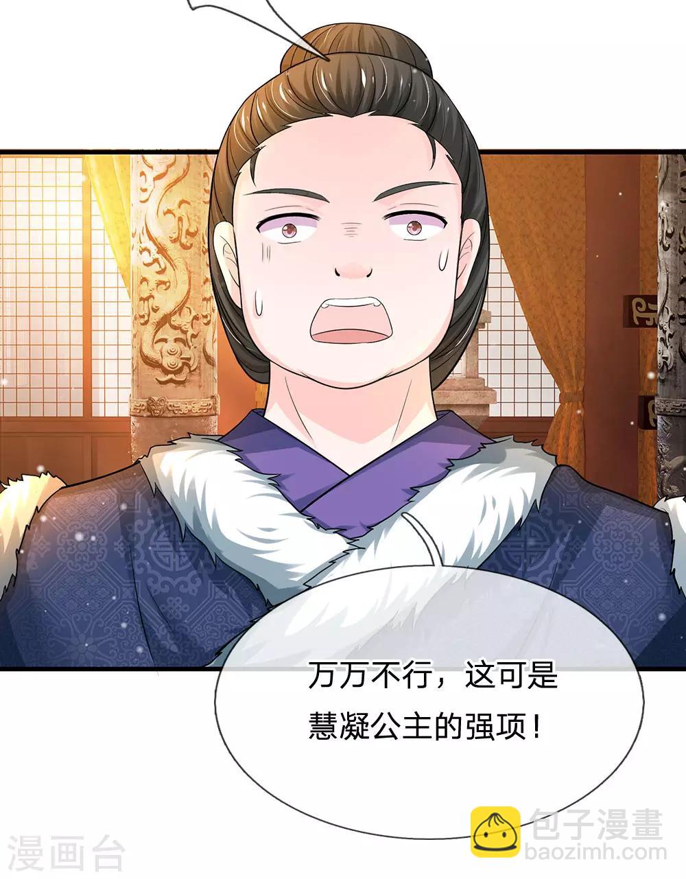 第245话 小小请求11
