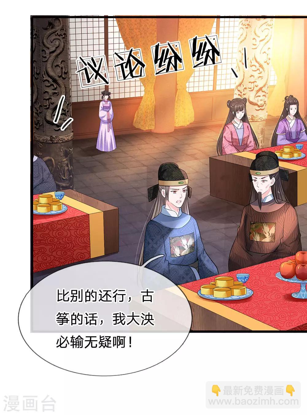 第245话 小小请求14