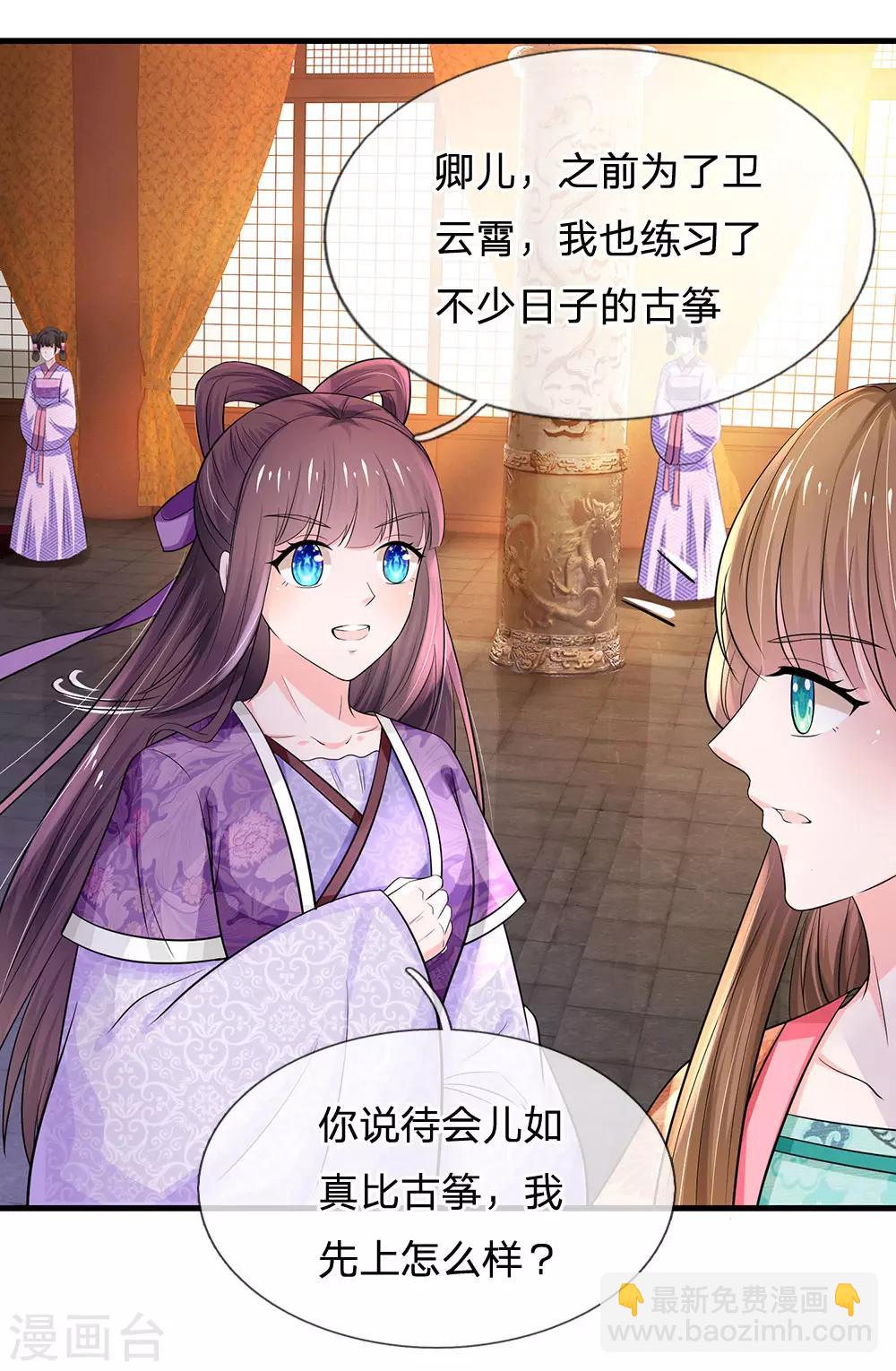 第245话 小小请求15