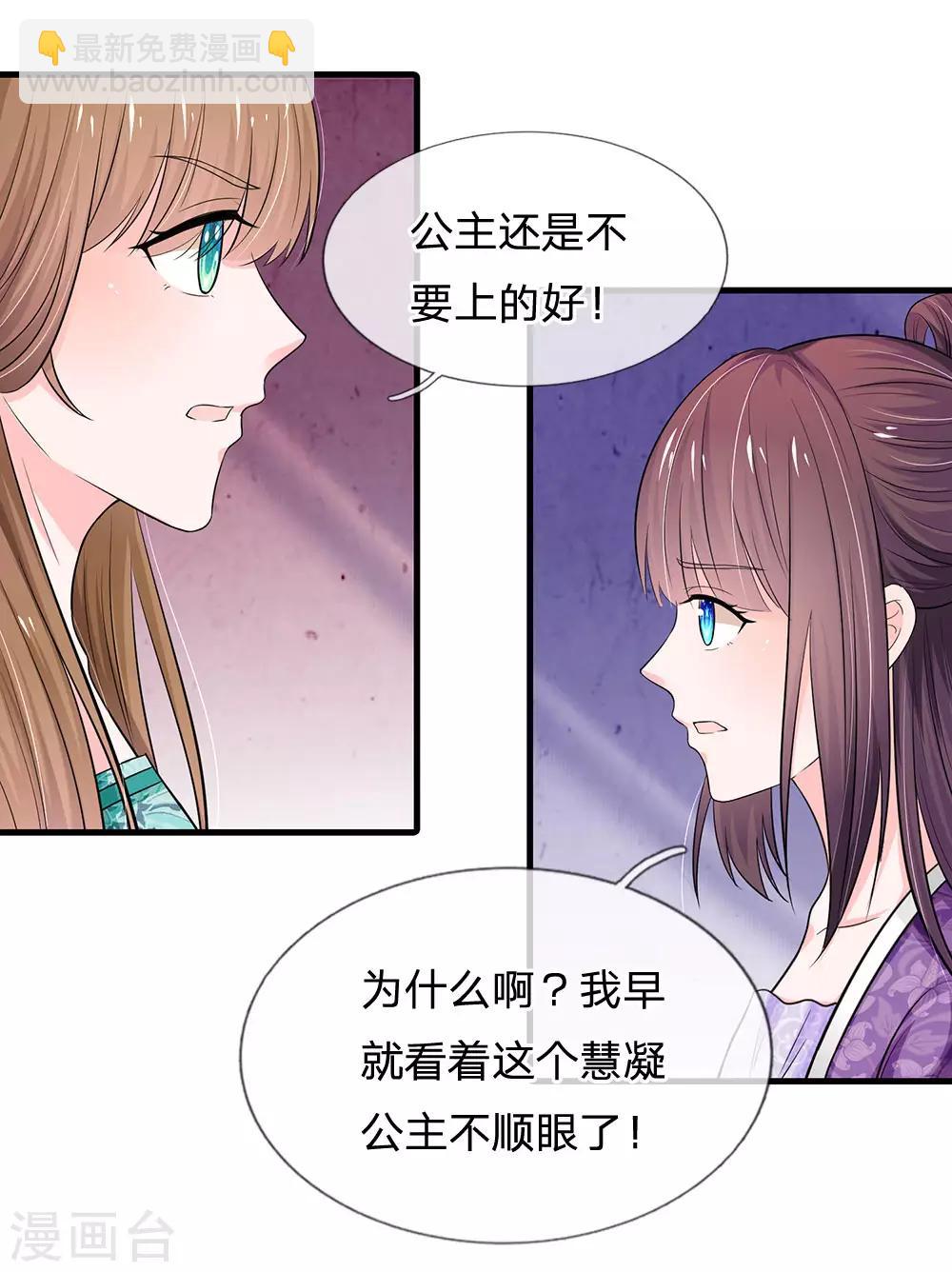 第245话 小小请求16