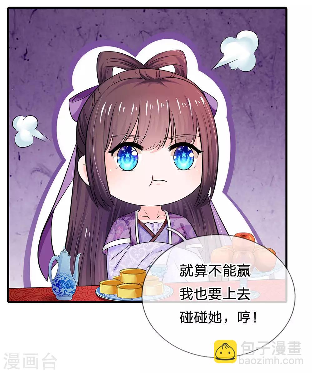 第245话 小小请求17