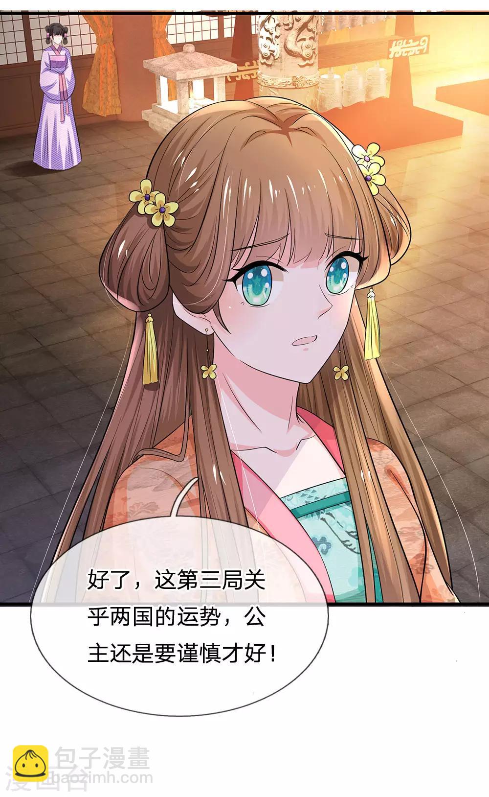 第245话 小小请求18