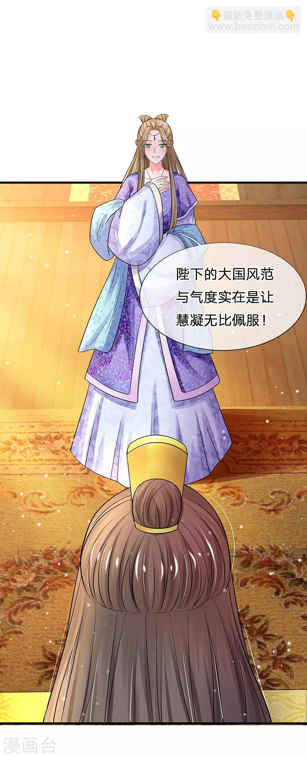 第245话 小小请求2