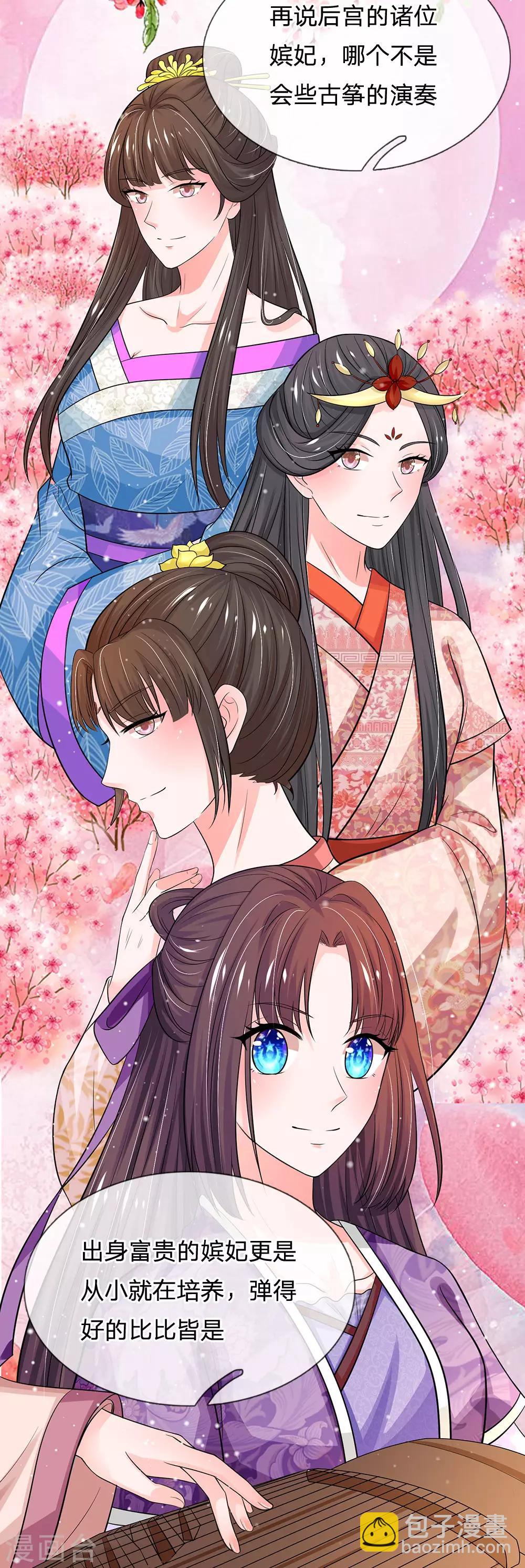 第245话 小小请求20