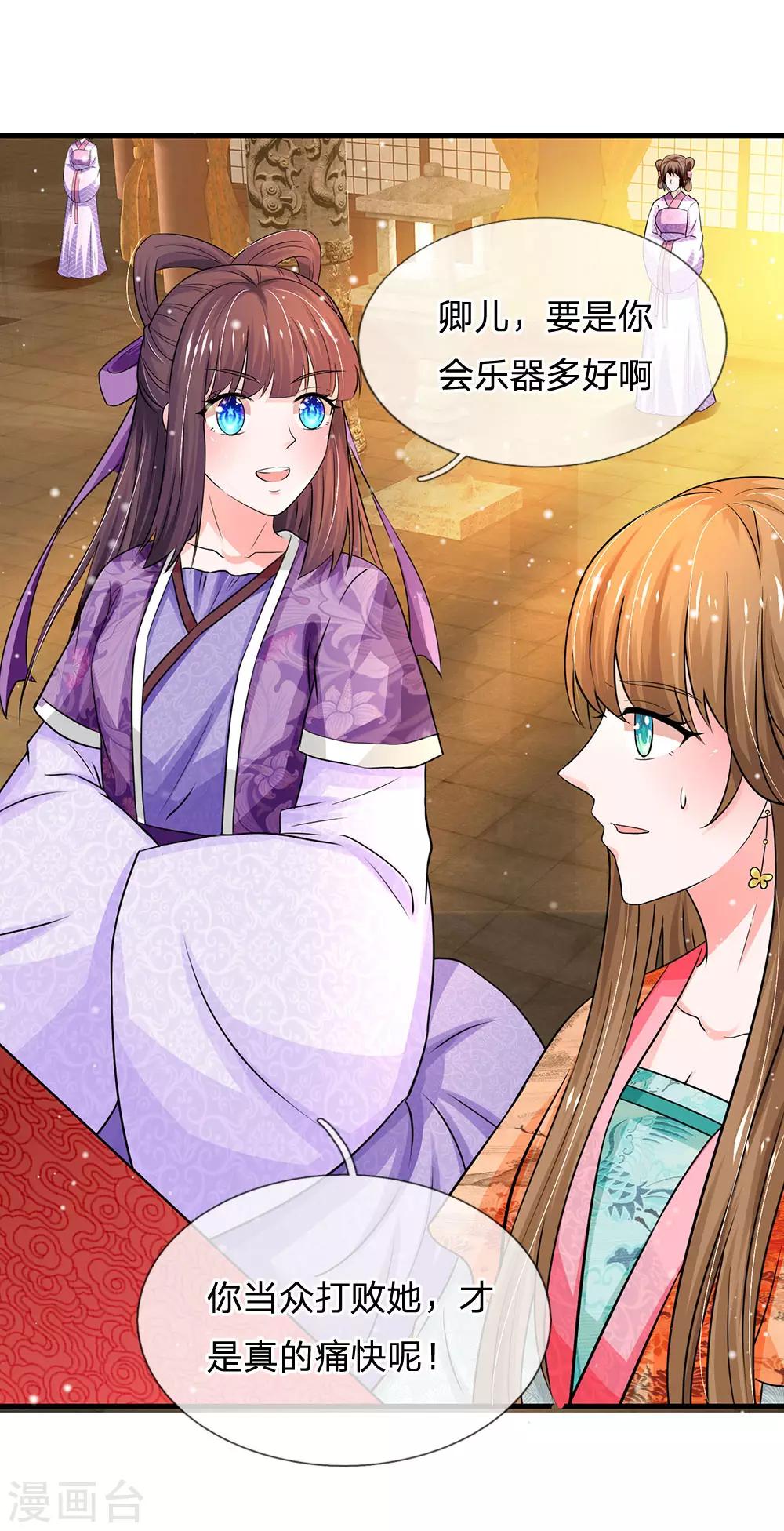 第245话 小小请求24