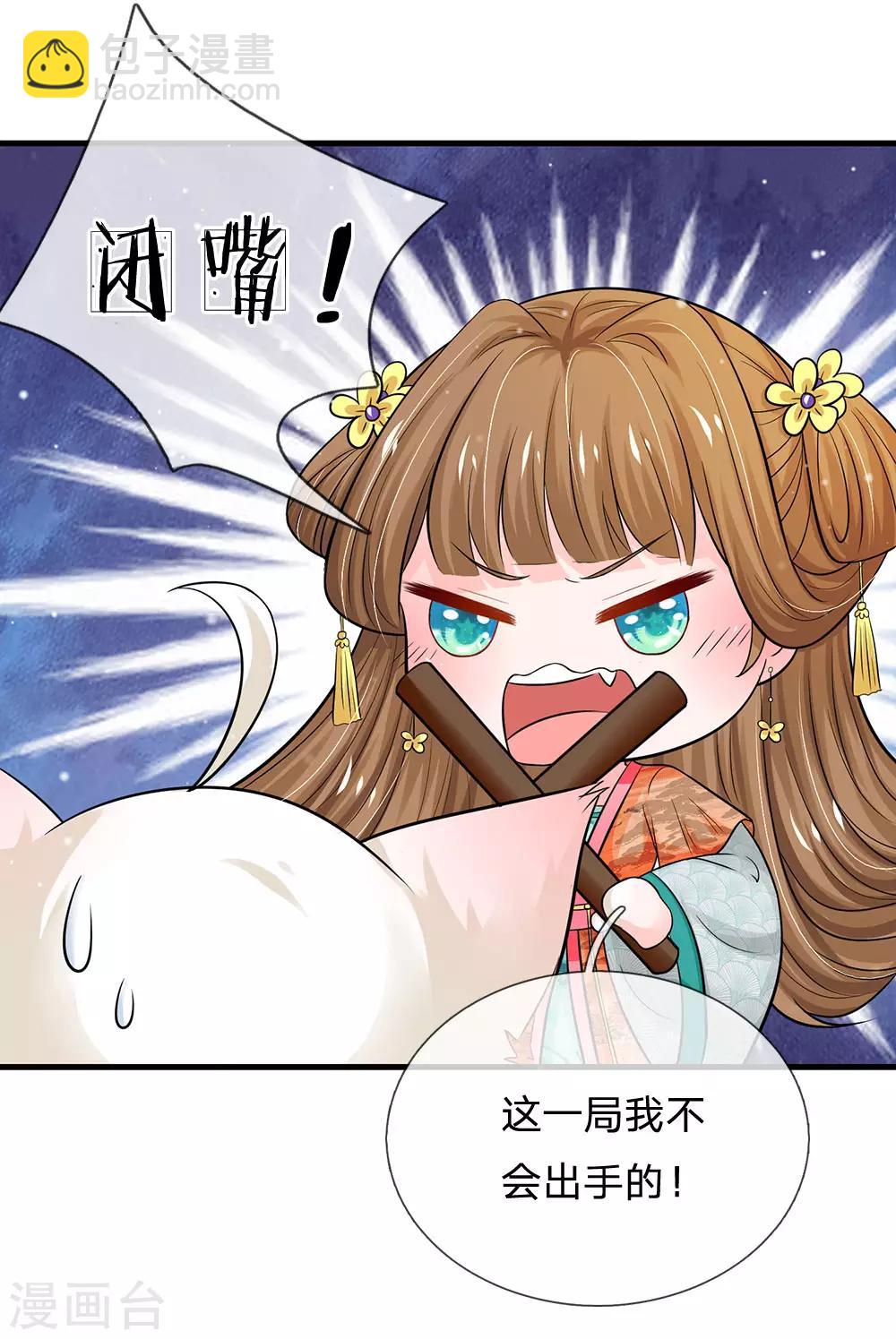 第245话 小小请求26