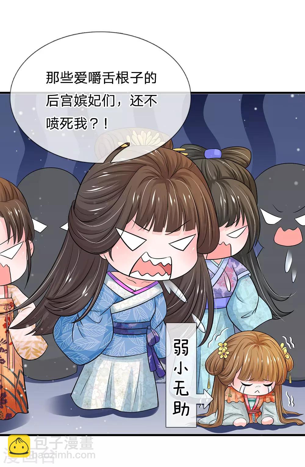 第245话 小小请求28
