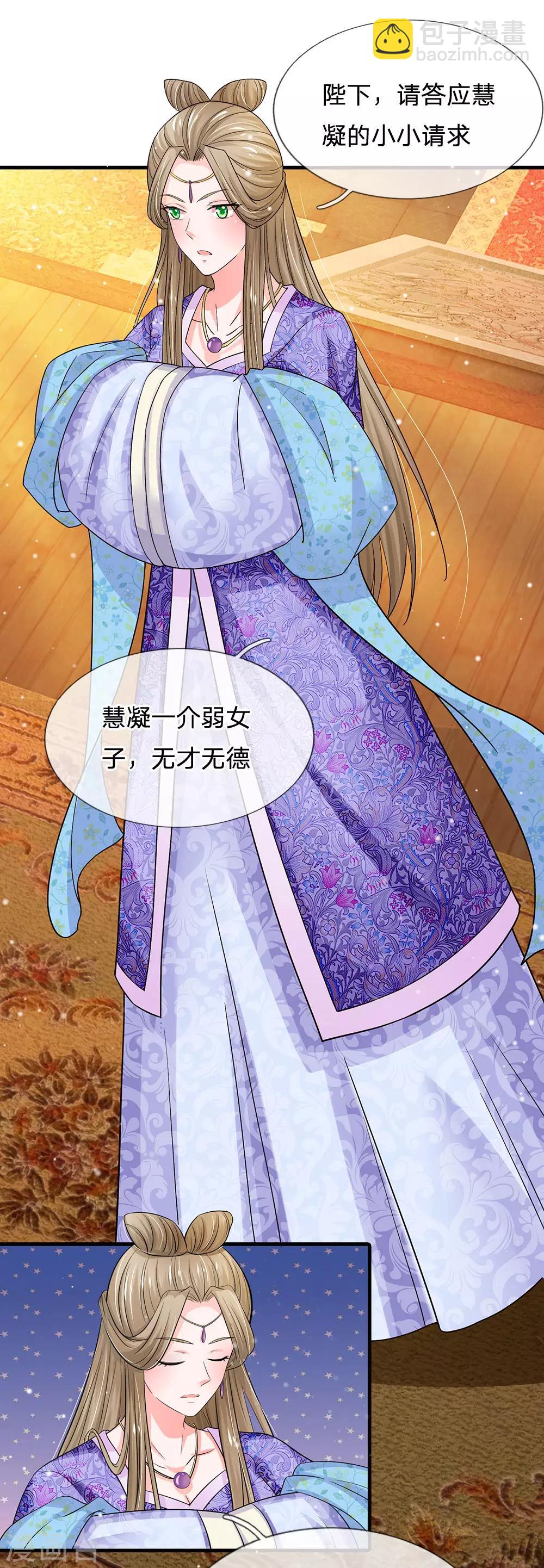 第245话 小小请求29