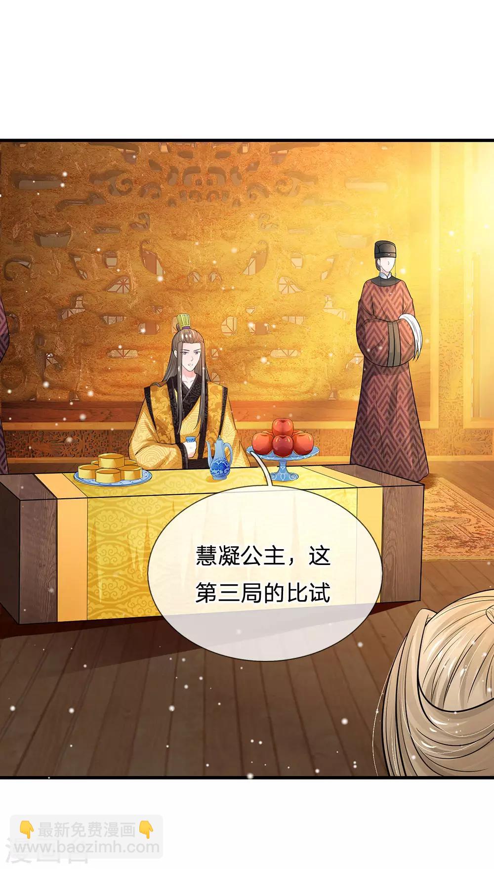 第245话 小小请求3