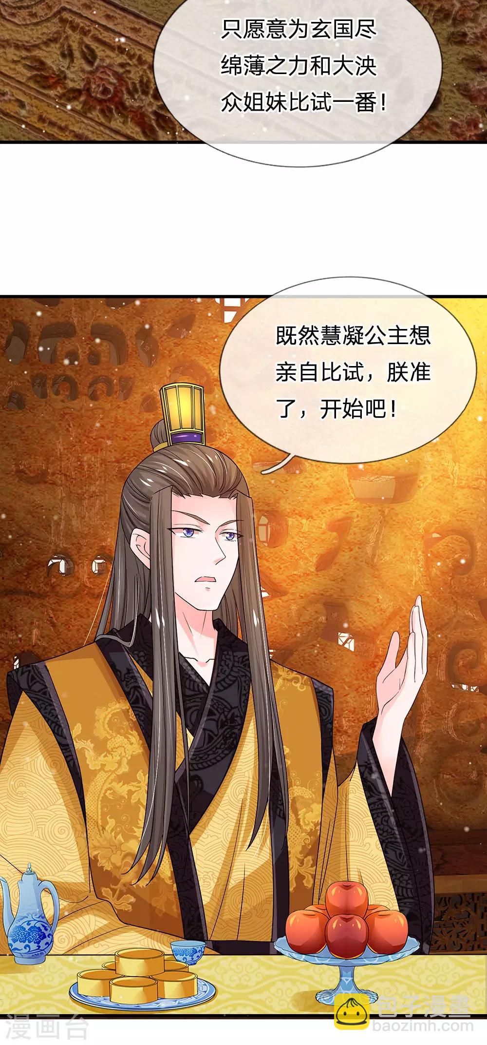 第245话 小小请求30
