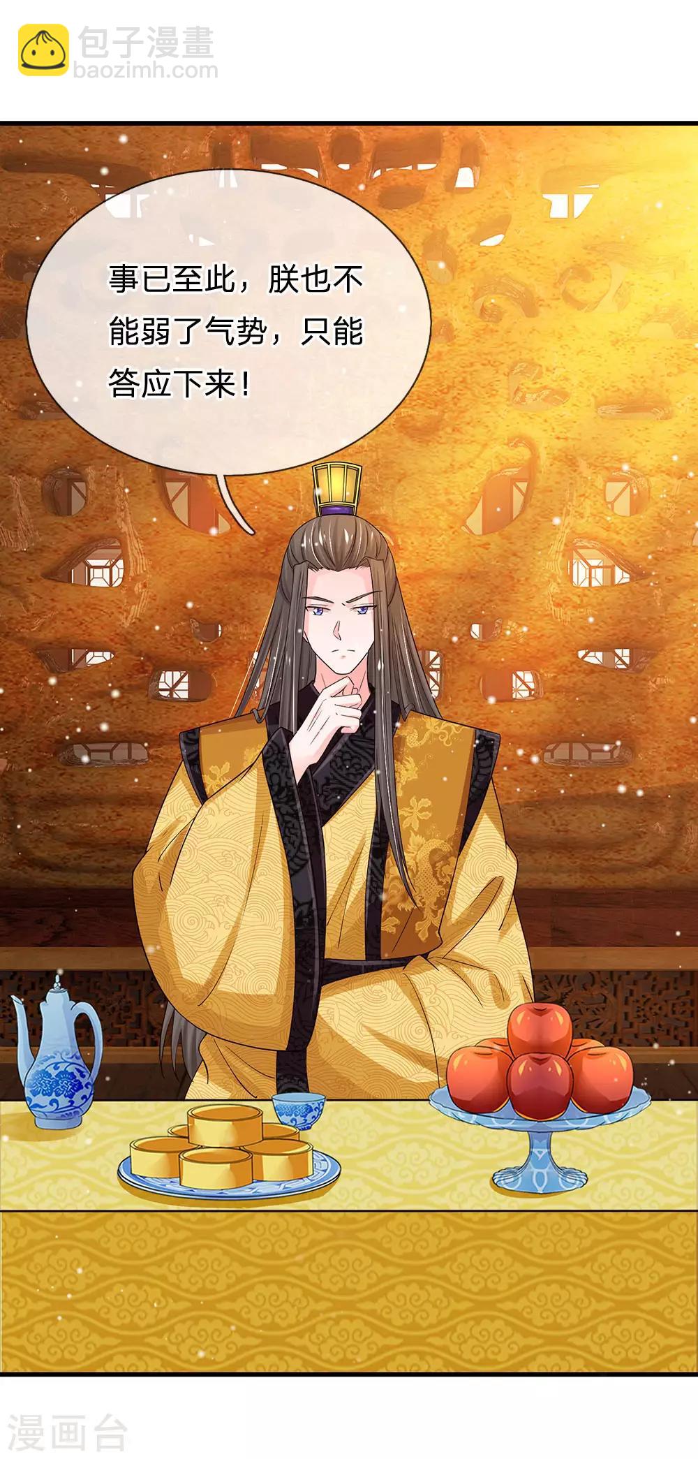 第245话 小小请求31