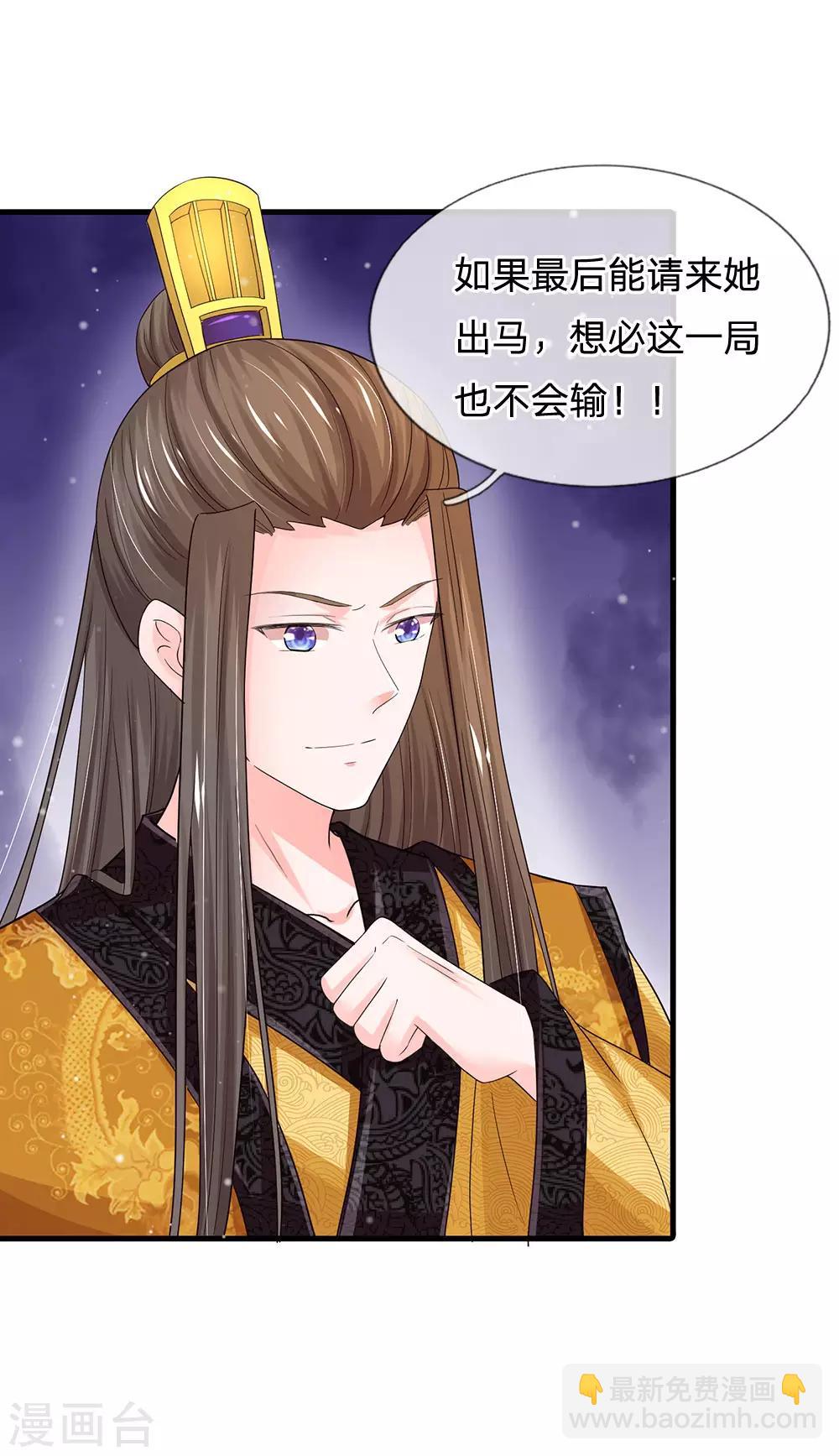 第245话 小小请求32