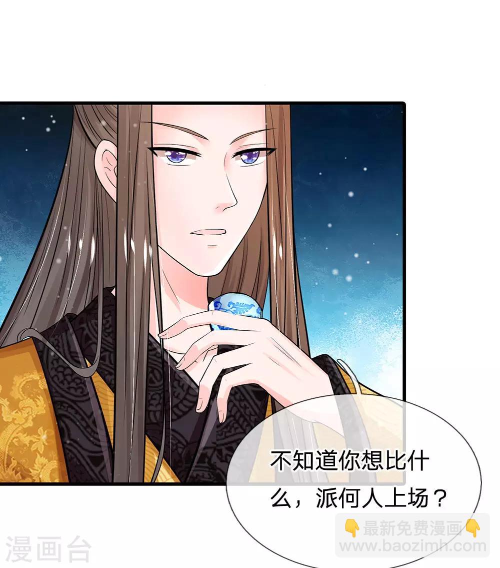 第245话 小小请求4