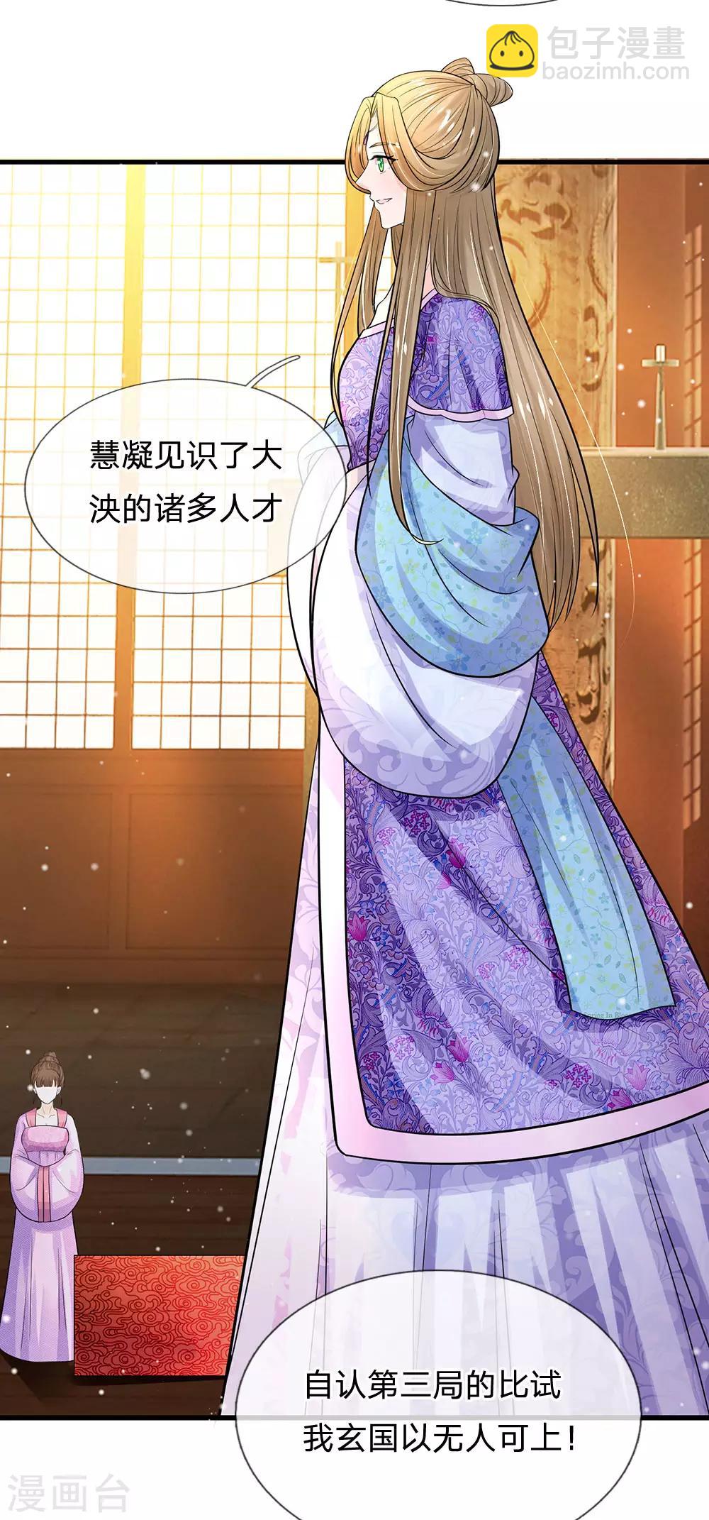 第245话 小小请求5