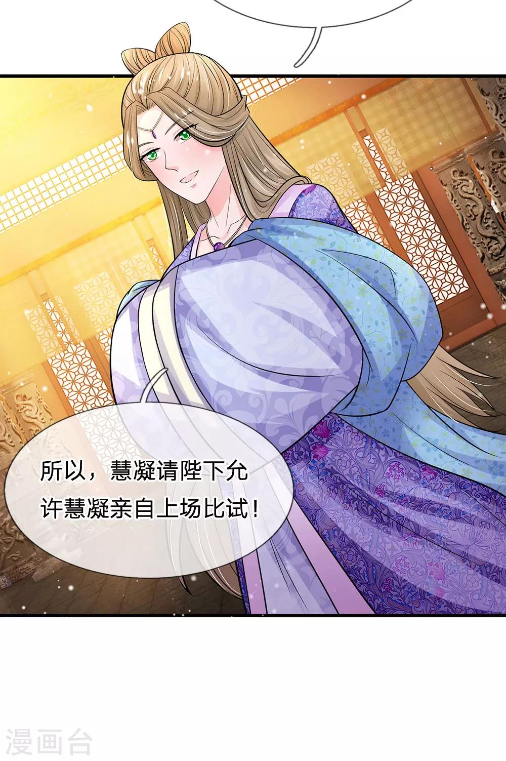 第245话 小小请求6