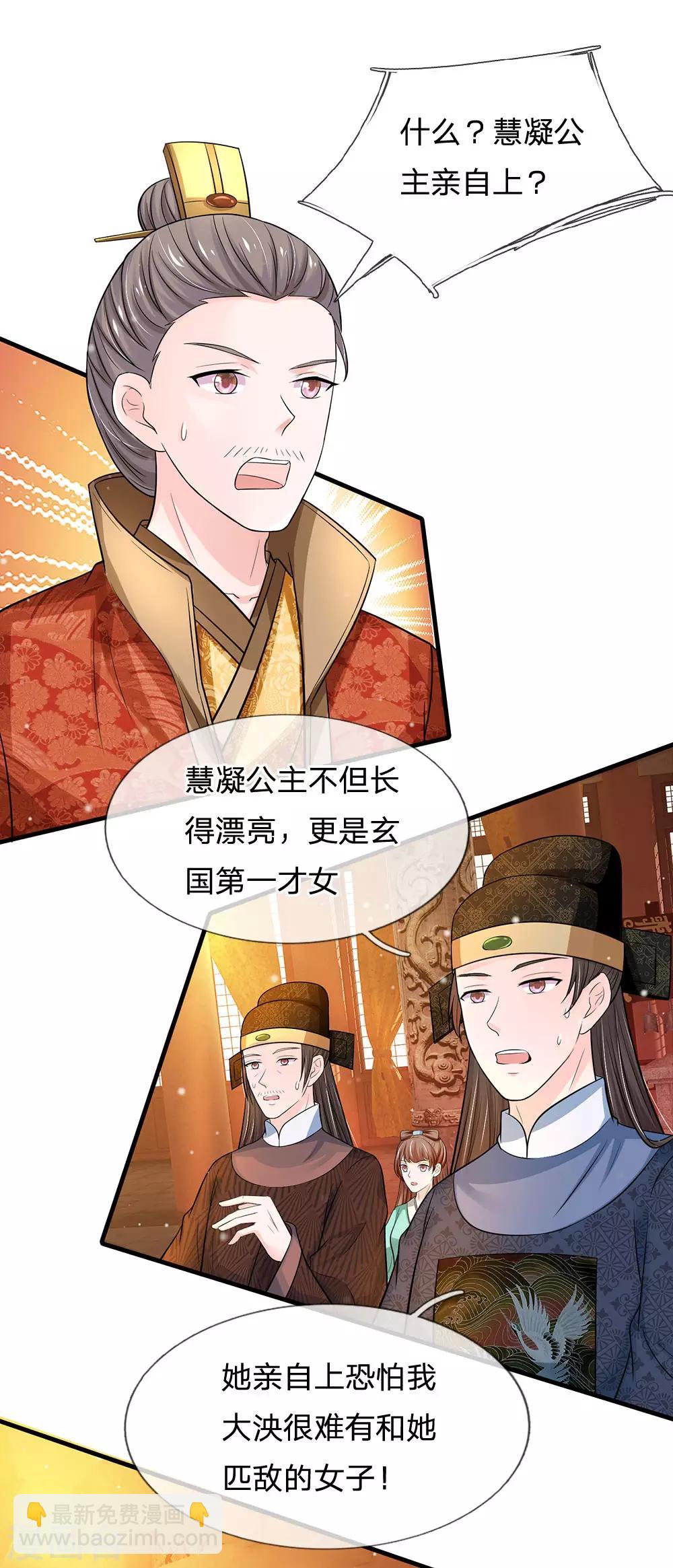 第245话 小小请求7