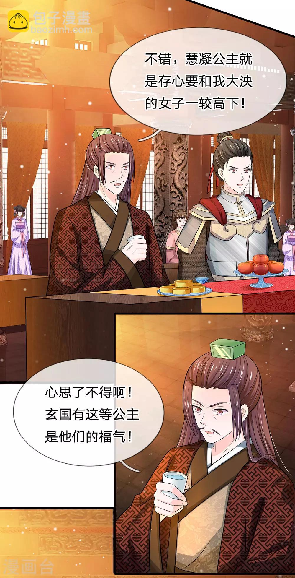 第245话 小小请求8