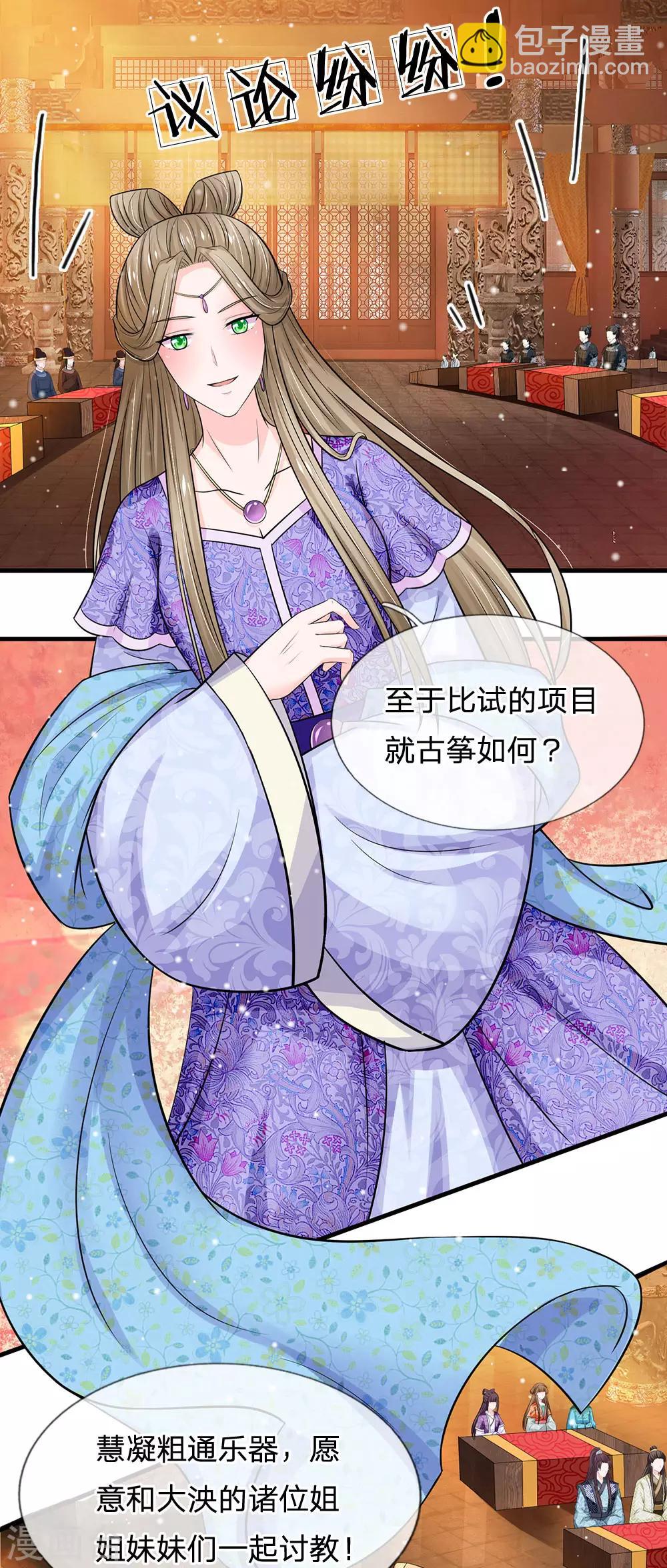 第245话 小小请求9