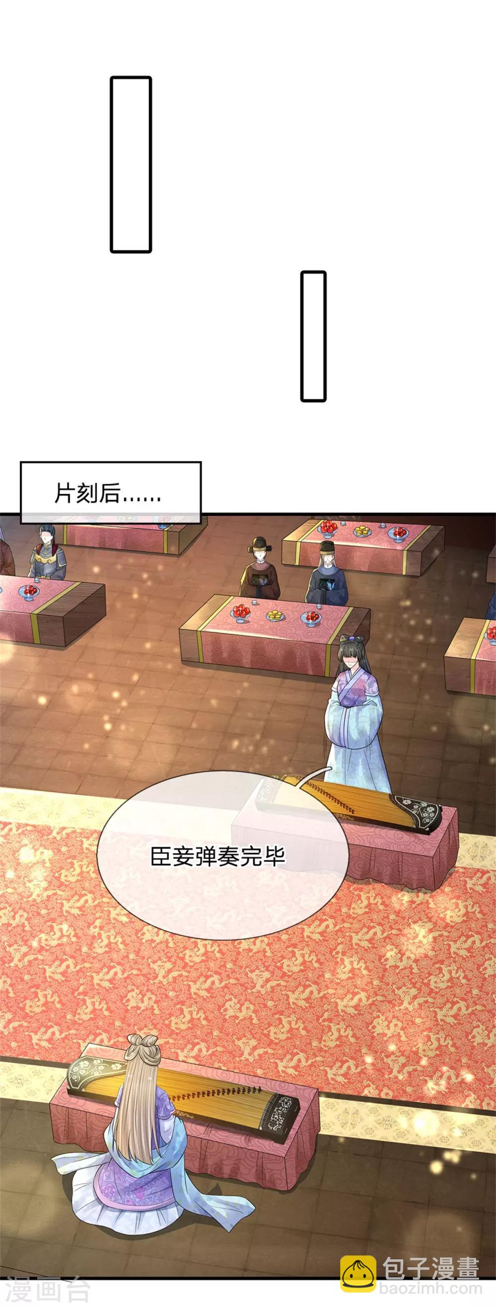 第246话 单手弹奏！18