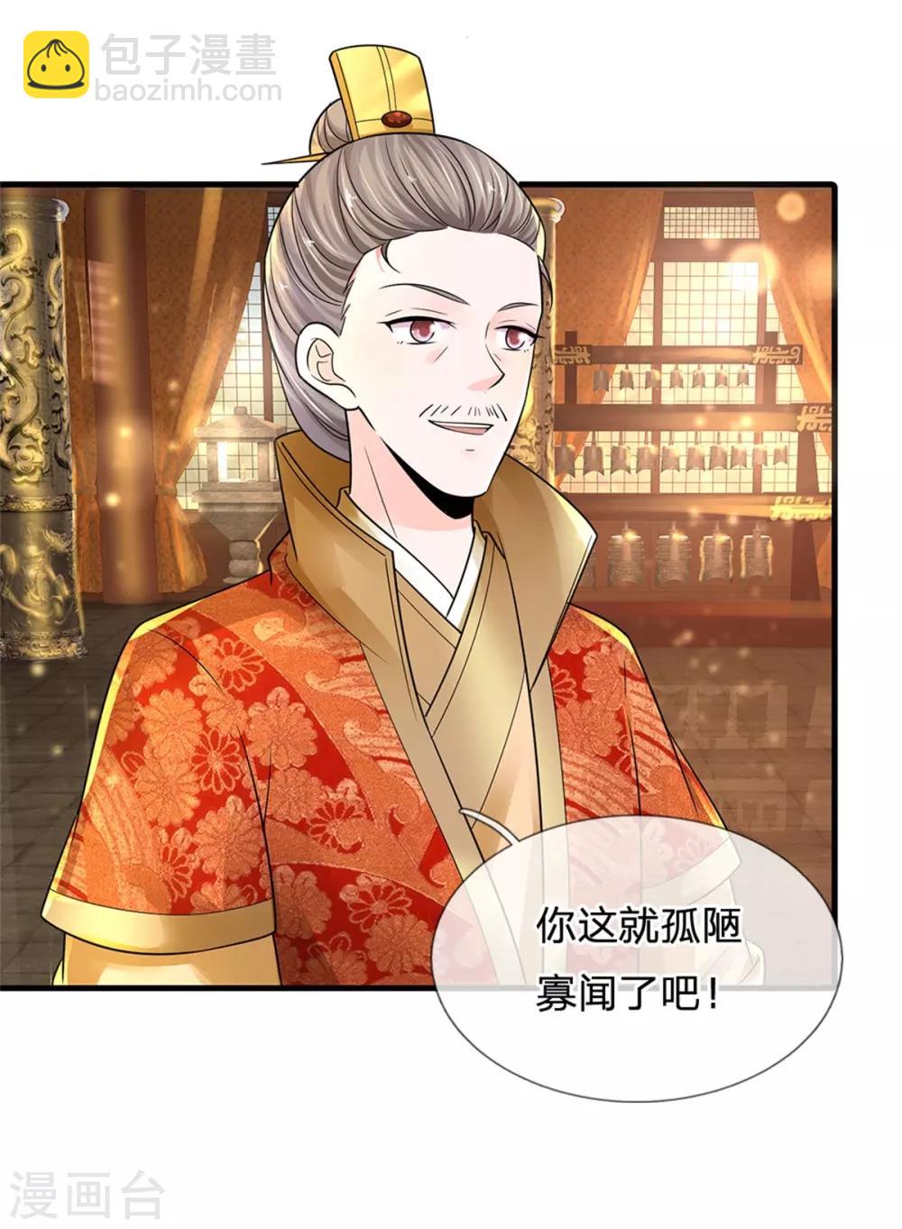 第246话 单手弹奏！21