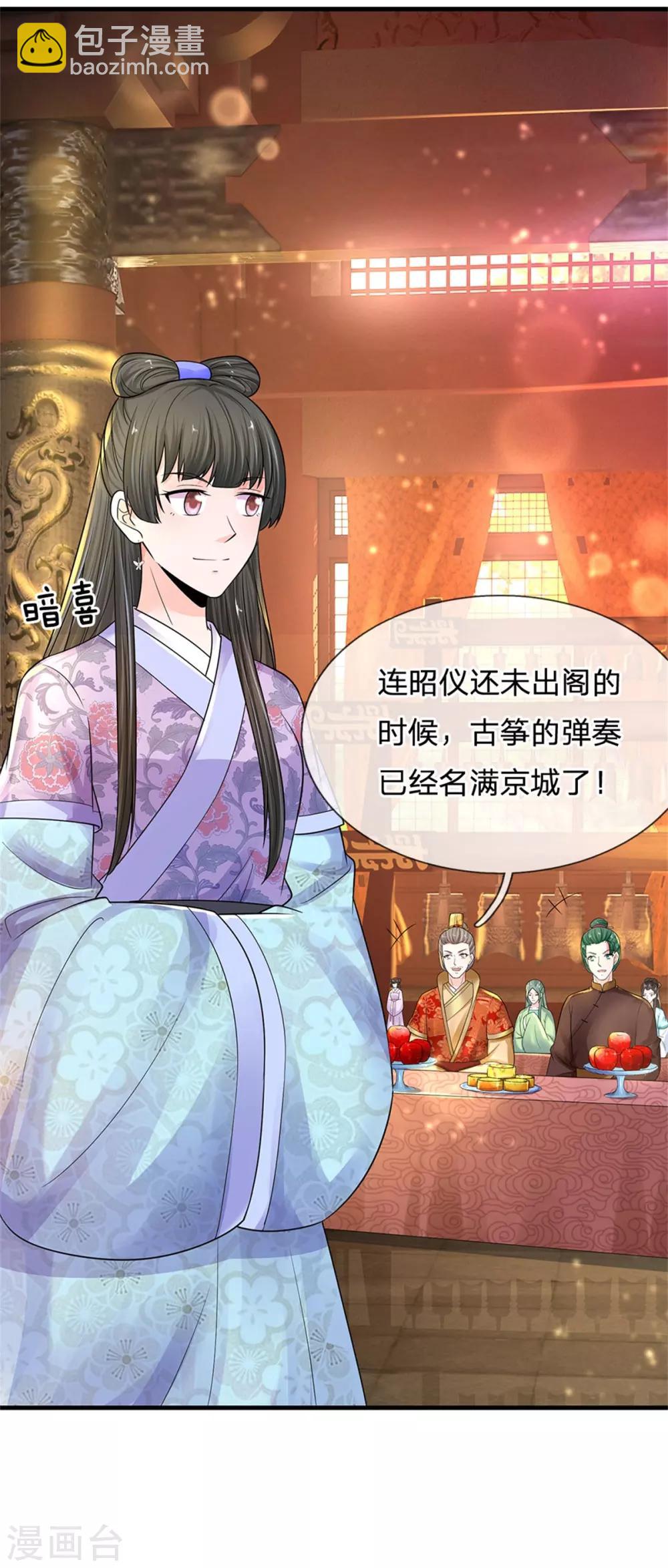 第246话 单手弹奏！22