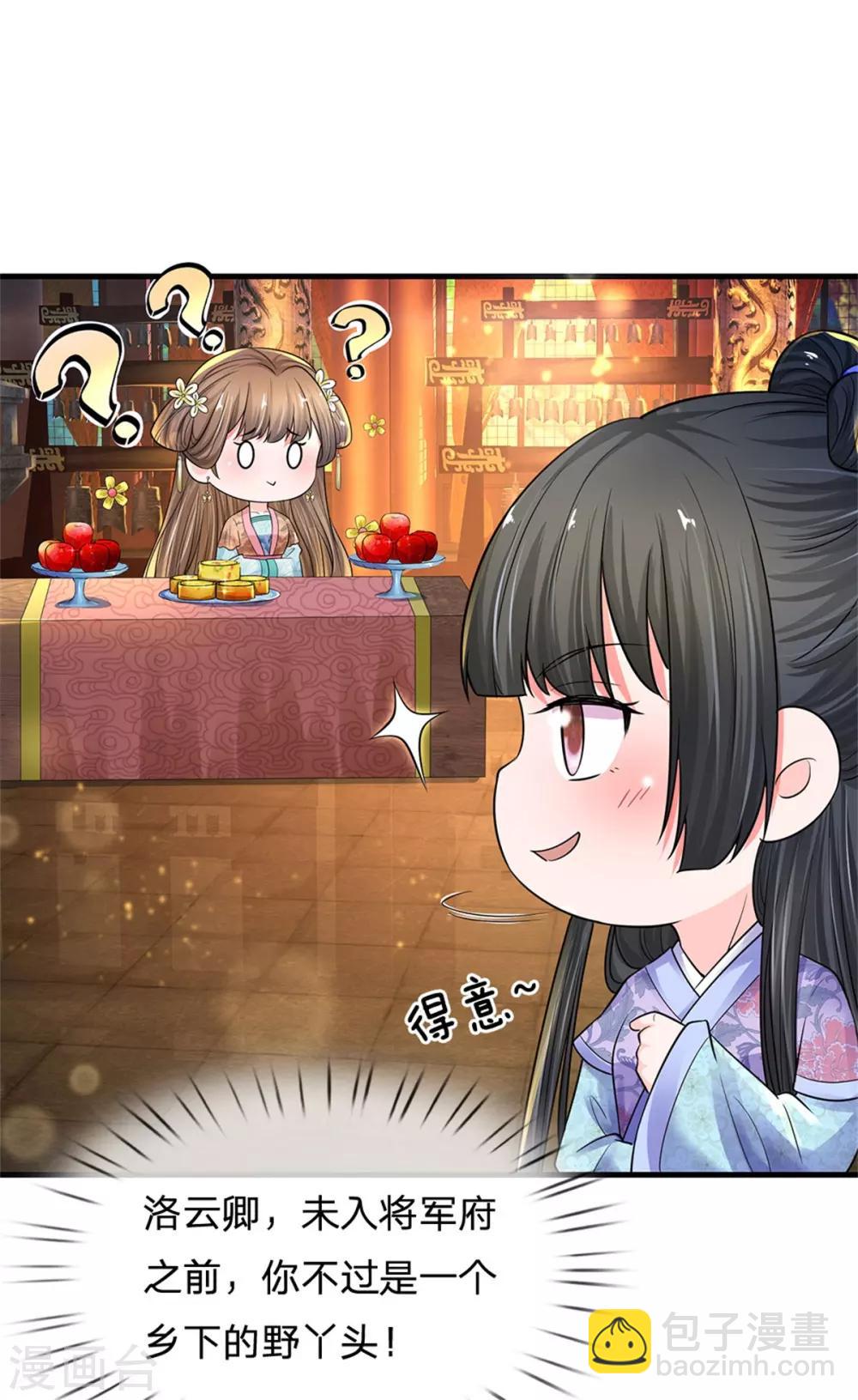第246话 单手弹奏！23