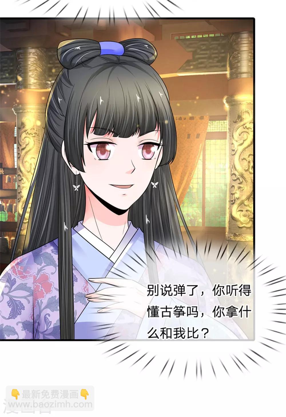 第246话 单手弹奏！24