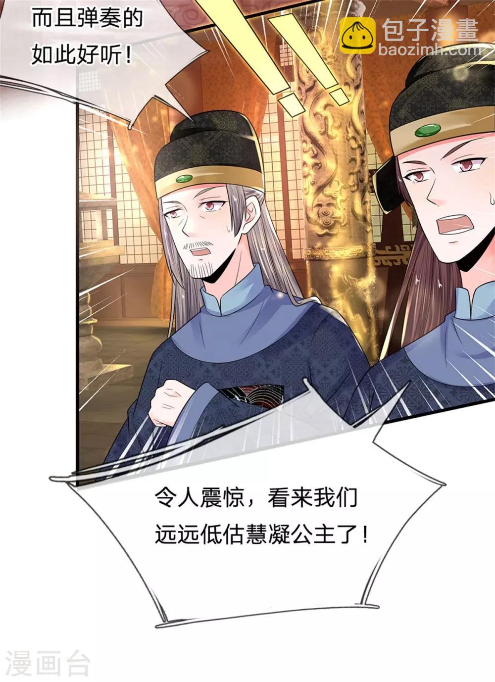 第246话 单手弹奏！30