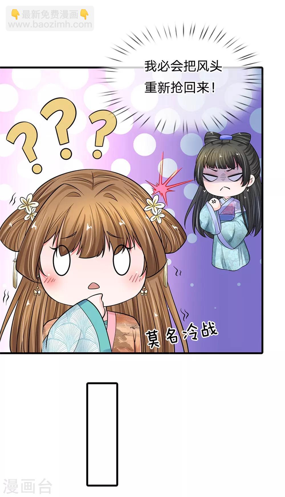第246话 单手弹奏！7