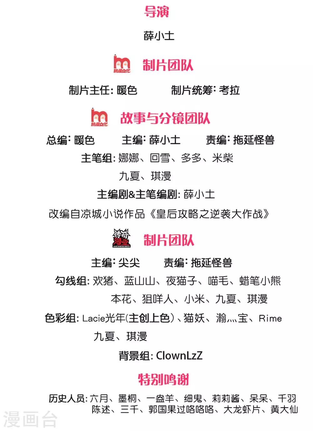 第247话 为你找个满意的对手1