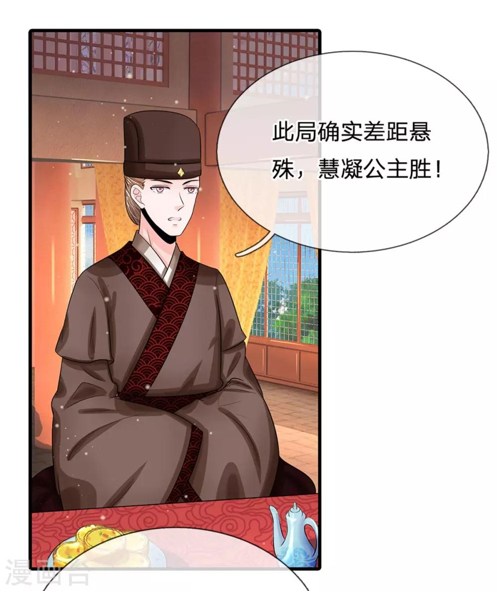 第247话 为你找个满意的对手10