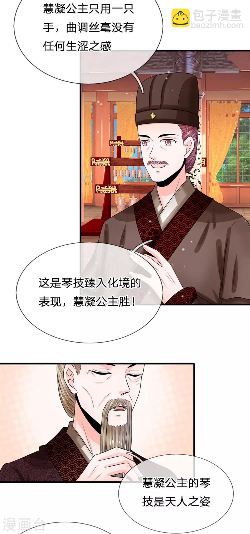 第247话 为你找个满意的对手11