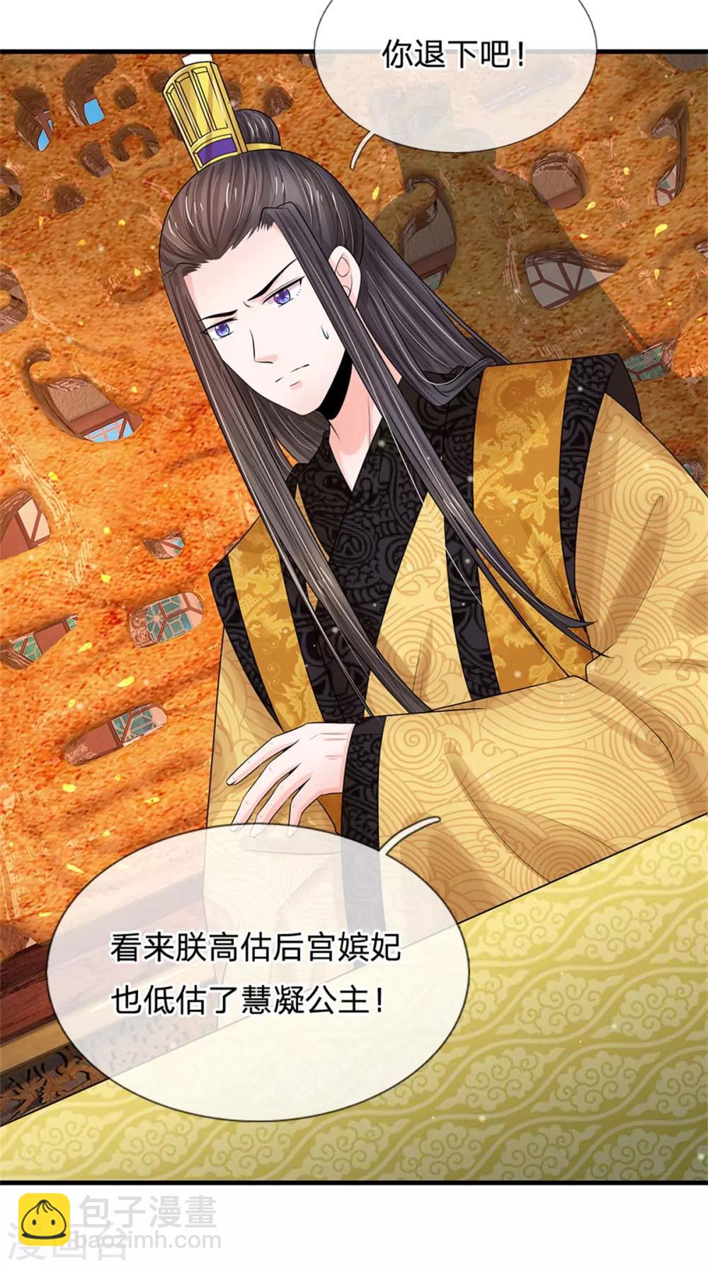 第247话 为你找个满意的对手16
