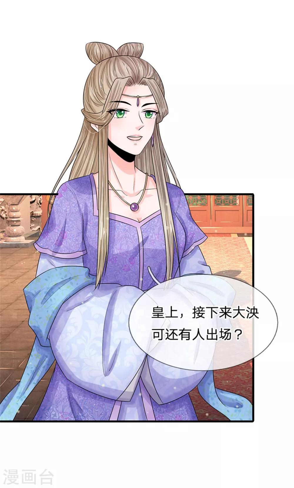 第247话 为你找个满意的对手17