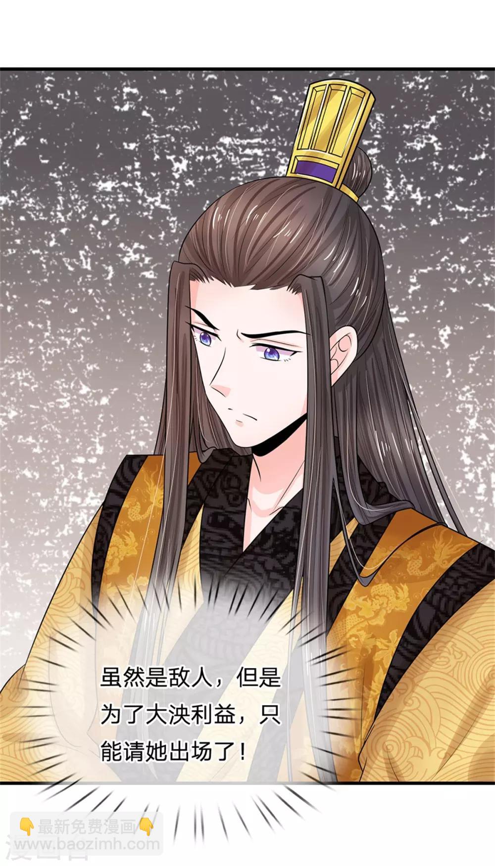 第247话 为你找个满意的对手19