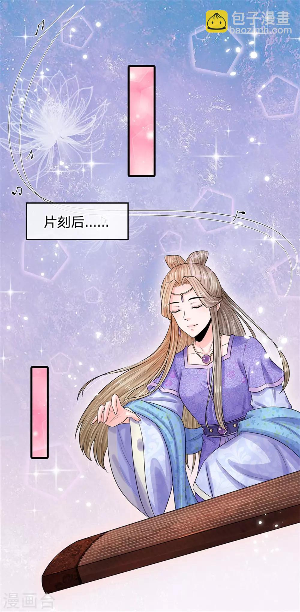 第247话 为你找个满意的对手2