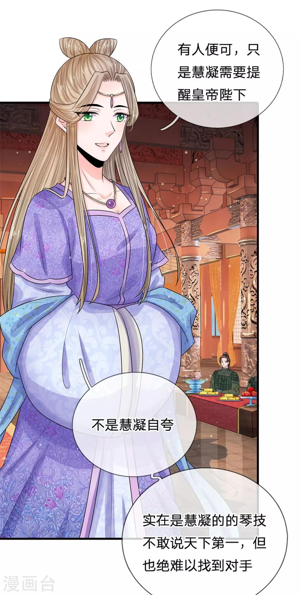 第247话 为你找个满意的对手20
