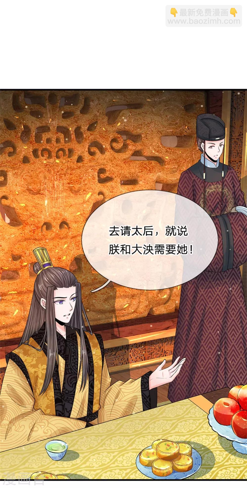 第247话 为你找个满意的对手22