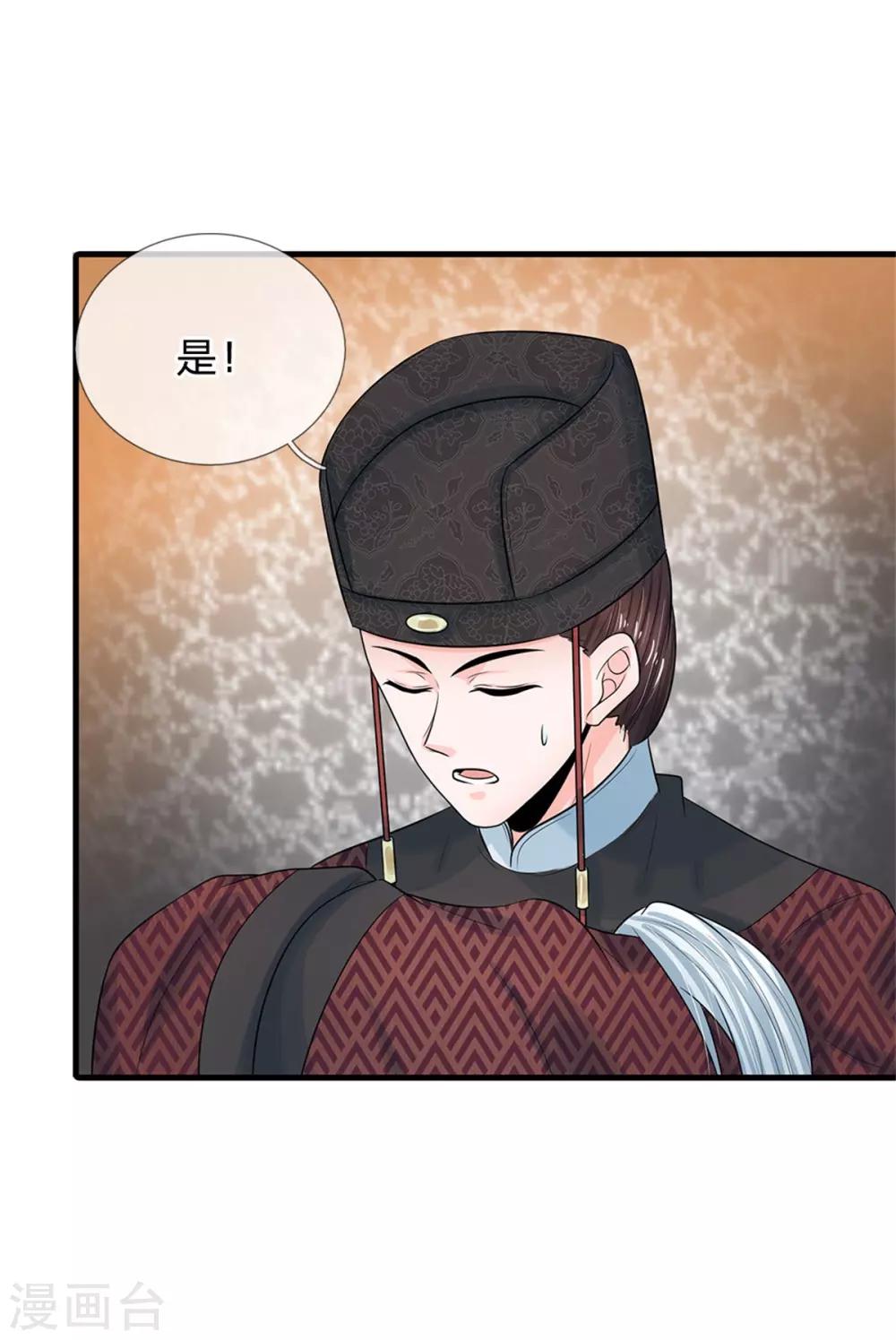 第247话 为你找个满意的对手23