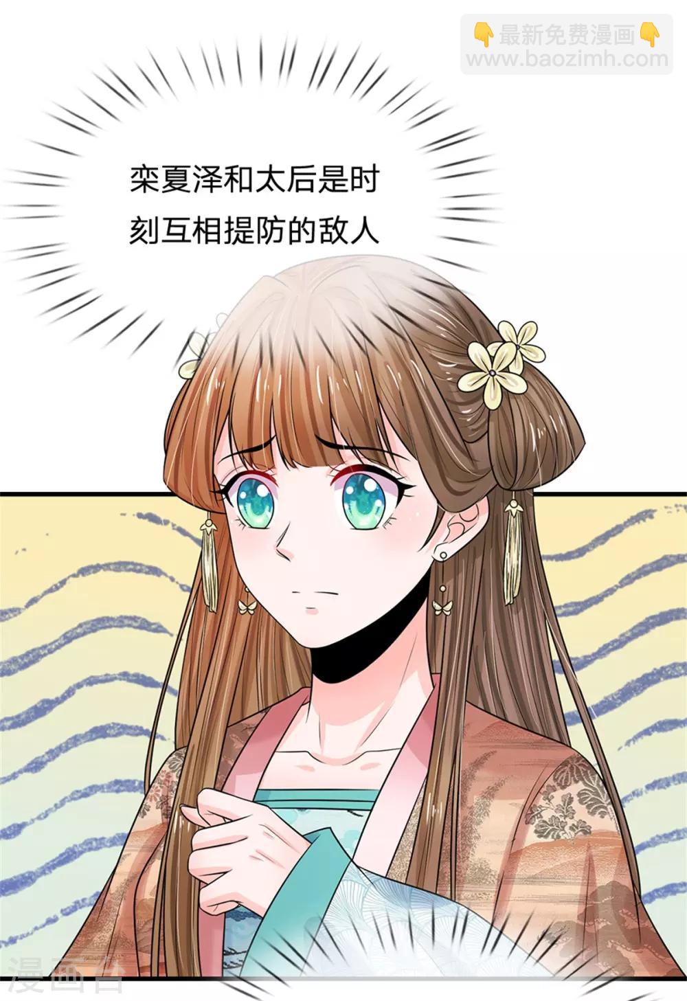 第247话 为你找个满意的对手24
