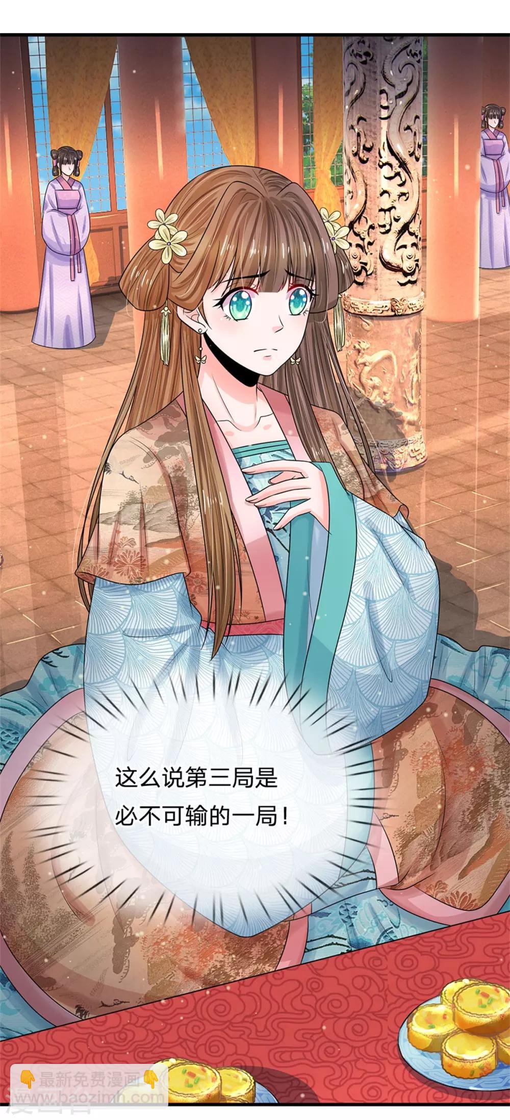 第247话 为你找个满意的对手26