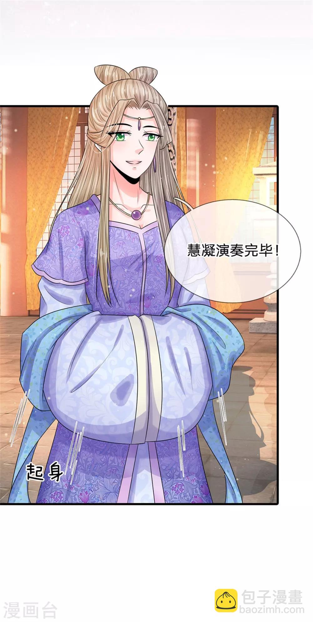 第247话 为你找个满意的对手3