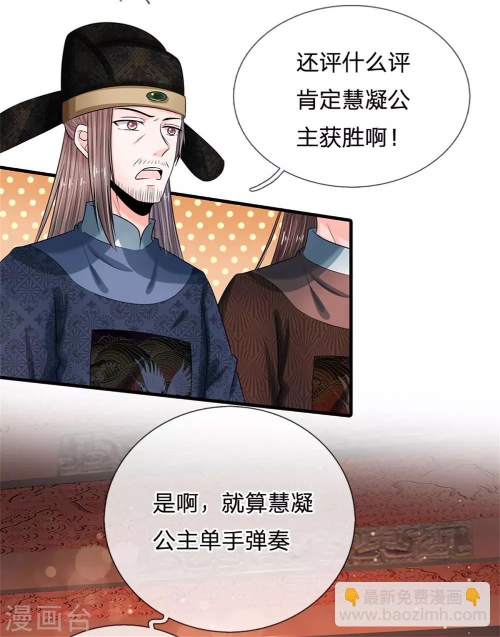 第247话 为你找个满意的对手6